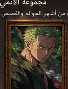 سيف الإرادة